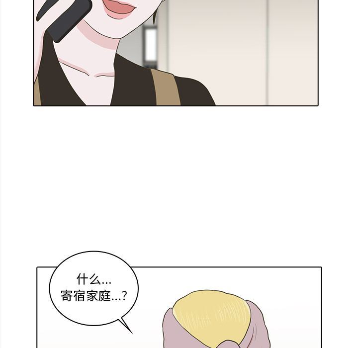 [韩国漫画] 神秘房客 爱情,女教师,巨乳大奶#[111P]-72
