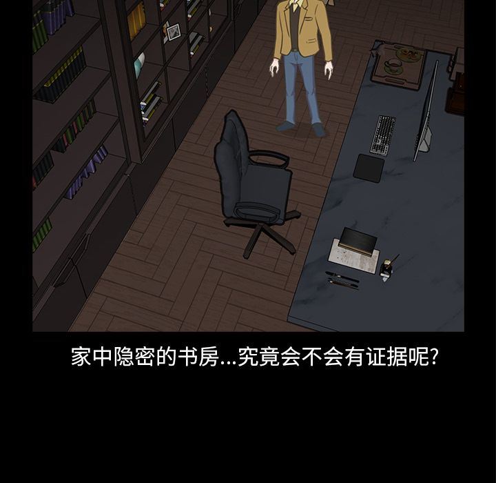 [韩国漫画] 神秘房客 爱情,女教师,巨乳大奶#[111P]-95