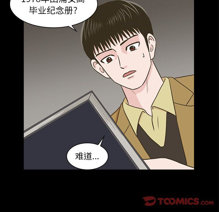 [韩国漫画] 神秘房客 爱情,女教师,巨乳大奶#[111P]-98