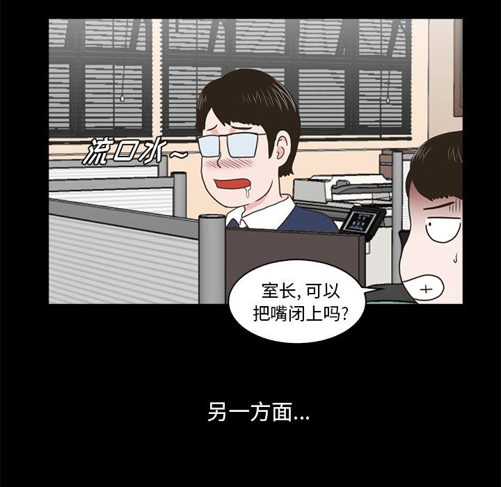 [韩国漫画] 神秘房客 爱情,女教师,巨乳大奶#[154P]-101