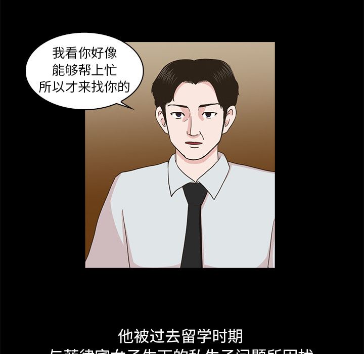 [韩国漫画] 神秘房客 爱情,女教师,巨乳大奶#[154P]-105