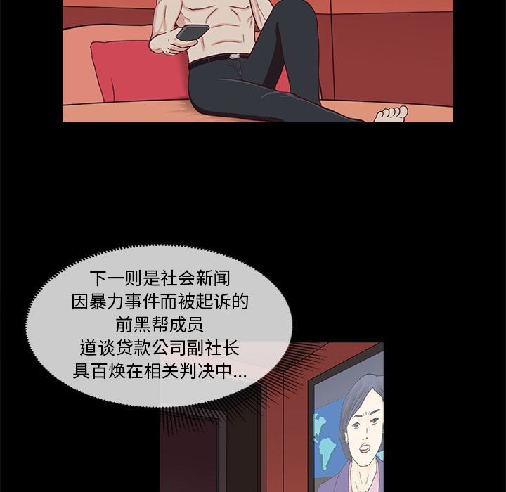 [韩国漫画] 神秘房客 爱情,女教师,巨乳大奶#[154P]-12