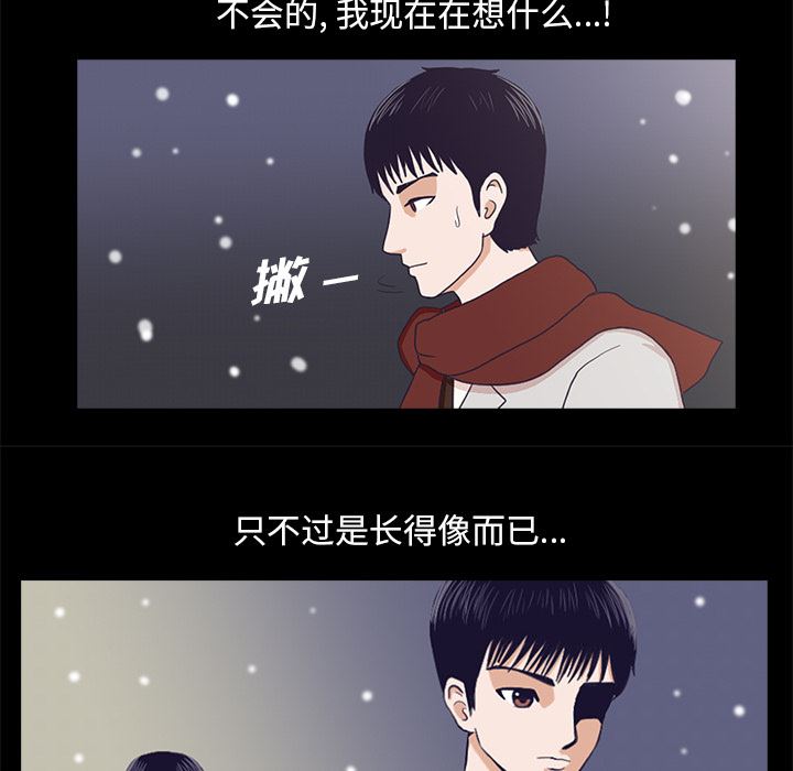 [韩国漫画] 神秘房客 爱情,女教师,巨乳大奶#[154P]-122