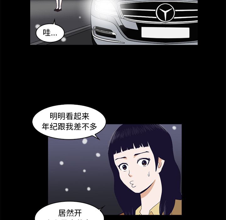 [韩国漫画] 神秘房客 爱情,女教师,巨乳大奶#[154P]-125