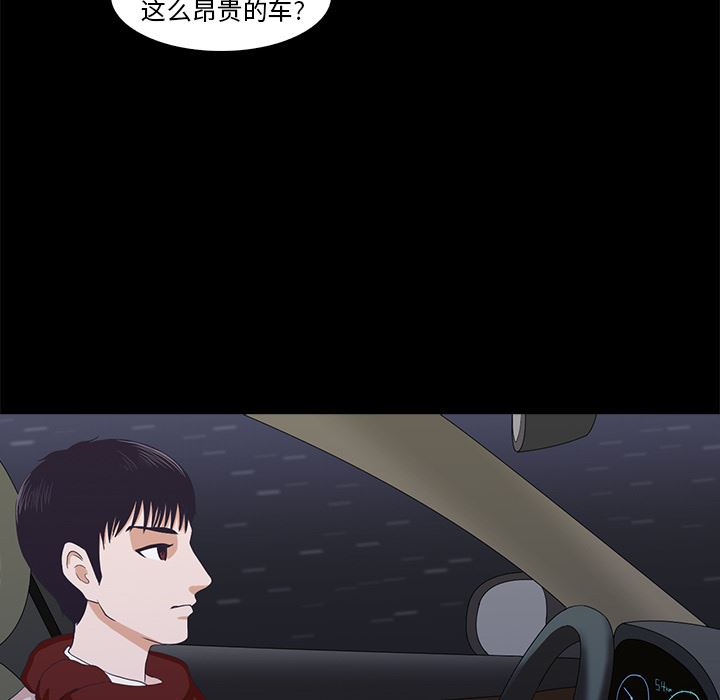 [韩国漫画] 神秘房客 爱情,女教师,巨乳大奶#[154P]-126