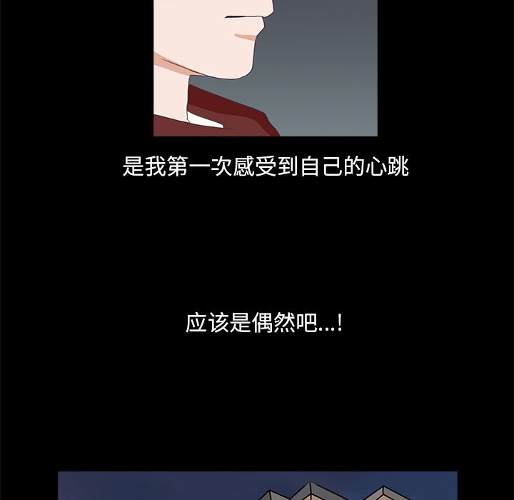 [韩国漫画] 神秘房客 爱情,女教师,巨乳大奶#[154P]-128