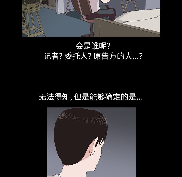 [韩国漫画] 神秘房客 爱情,女教师,巨乳大奶#[154P]-137