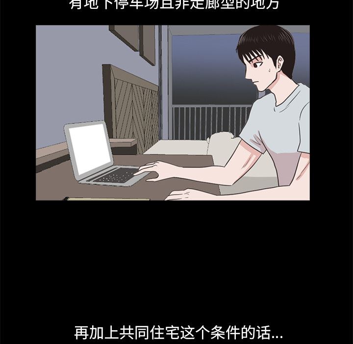 [韩国漫画] 神秘房客 爱情,女教师,巨乳大奶#[154P]-141