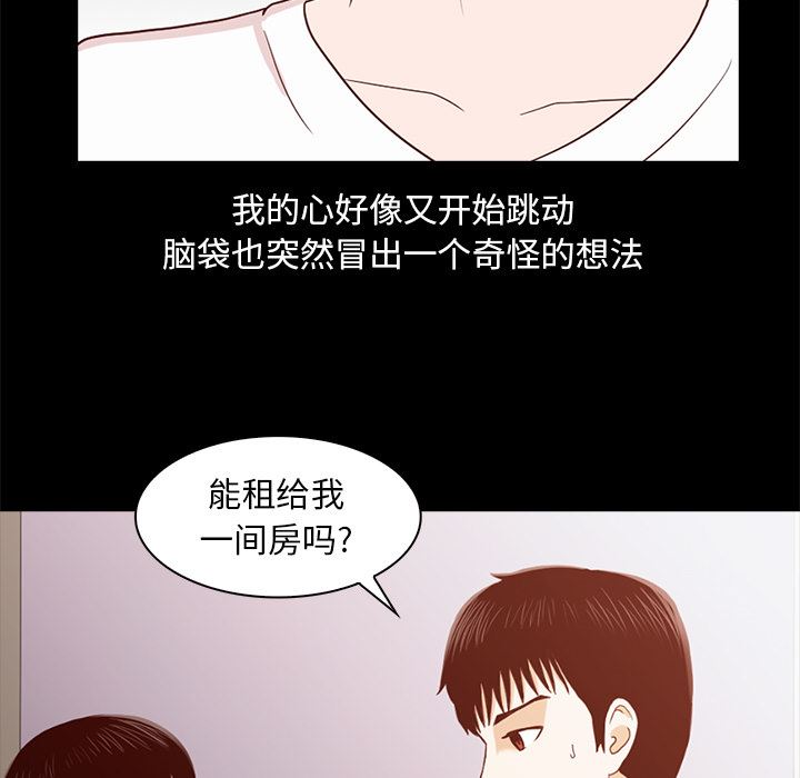 [韩国漫画] 神秘房客 爱情,女教师,巨乳大奶#[154P]-152