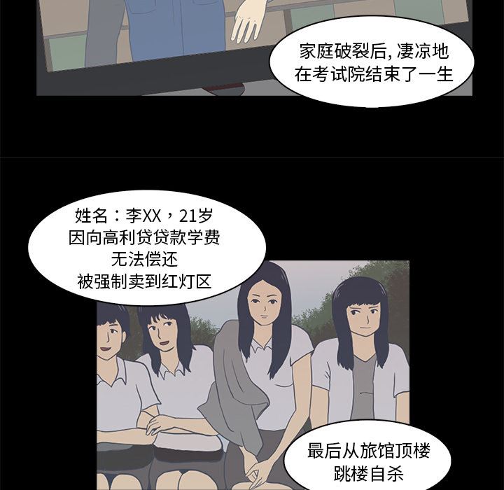 [韩国漫画] 神秘房客 爱情,女教师,巨乳大奶#[154P]-42