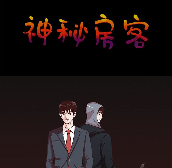 [韩国漫画] 神秘房客 爱情,女教师,巨乳大奶#[154P]-53