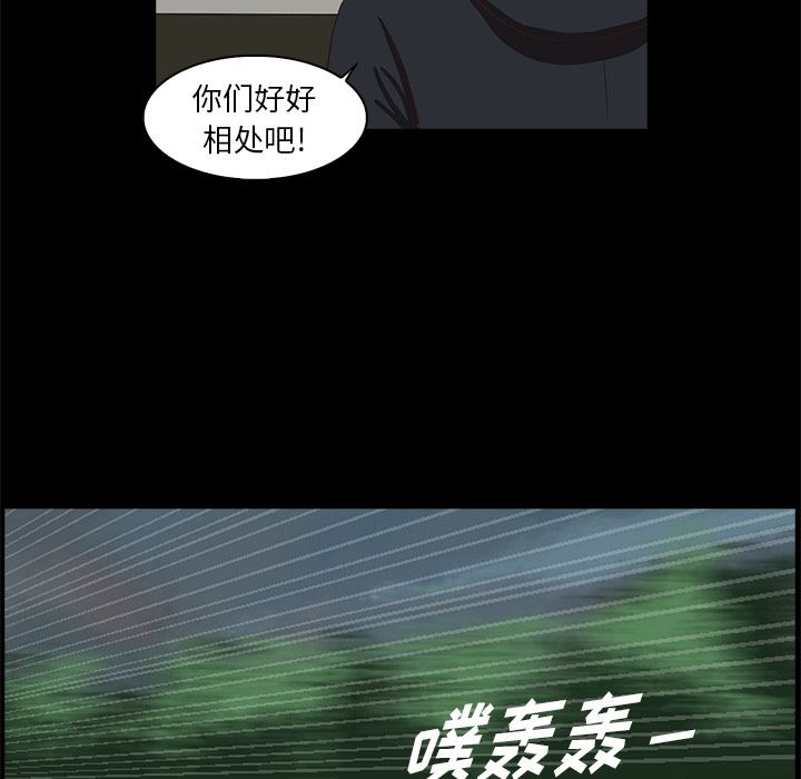 [韩国漫画] 神秘房客 爱情,女教师,巨乳大奶#[154P]-69