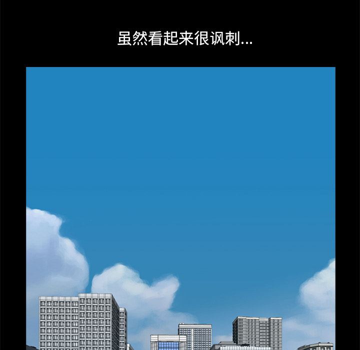 [韩国漫画] 神秘房客 爱情,女教师,巨乳大奶#[154P]-73