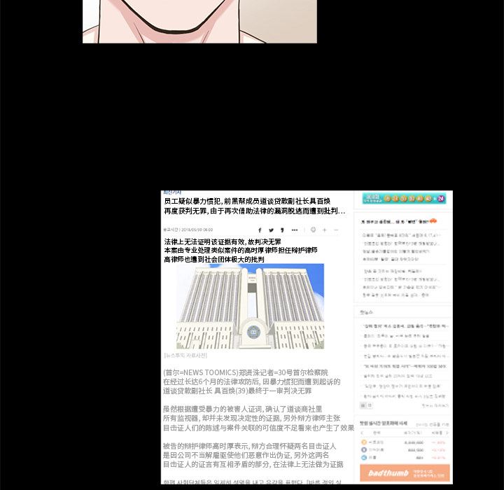 [韩国漫画] 神秘房客 爱情,女教师,巨乳大奶#[154P]-84