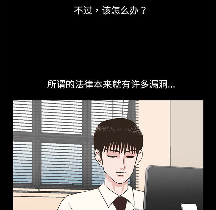 [韩国漫画] 神秘房客 爱情,女教师,巨乳大奶#[154P]-85