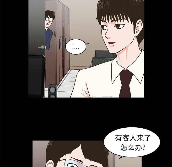 [韩国漫画] 神秘房客 爱情,女教师,巨乳大奶#[154P]-89