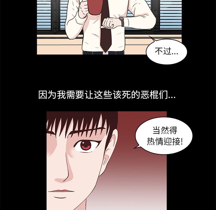 [韩国漫画] 神秘房客 爱情,女教师,巨乳大奶#[154P]-91