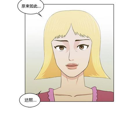 [韩国漫画] 神秘房客 爱情,女教师,巨乳大奶#[103P]-65