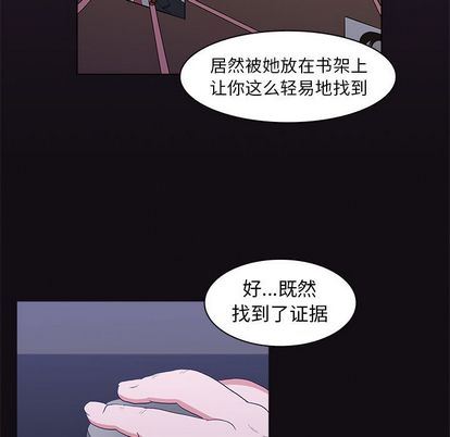 [韩国漫画] 神秘房客 爱情,女教师,巨乳大奶#[103P]-99
