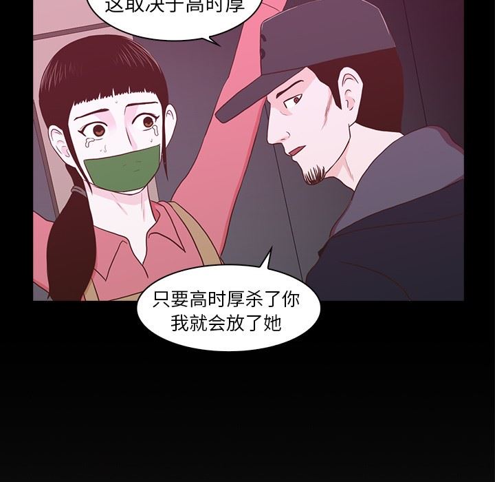 [韩国漫画] 神秘房客 爱情,女教师,巨乳大奶#[107P]-100
