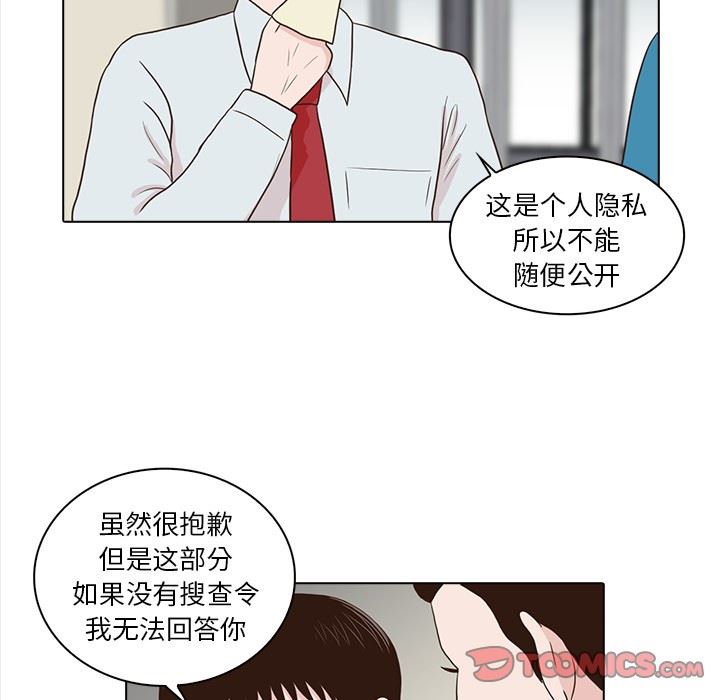 [韩国漫画] 神秘房客 爱情,女教师,巨乳大奶#[107P]-14