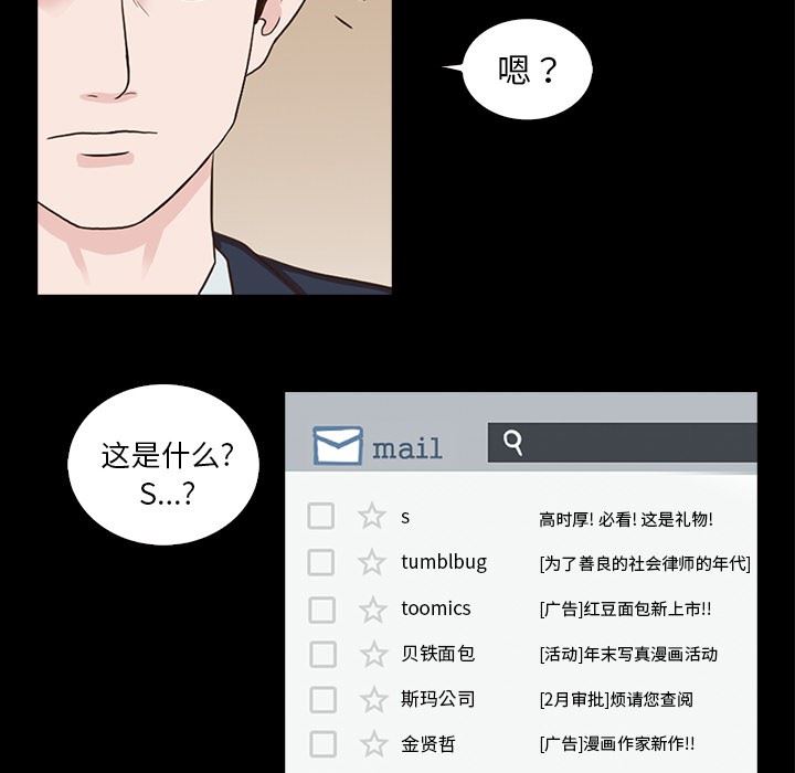 [韩国漫画] 神秘房客 爱情,女教师,巨乳大奶#[107P]-49