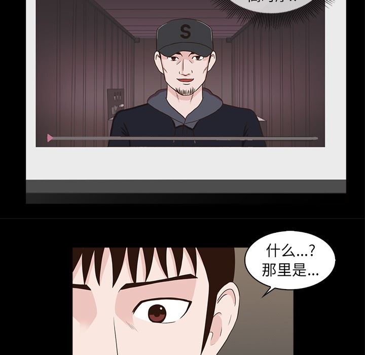 [韩国漫画] 神秘房客 爱情,女教师,巨乳大奶#[107P]-51