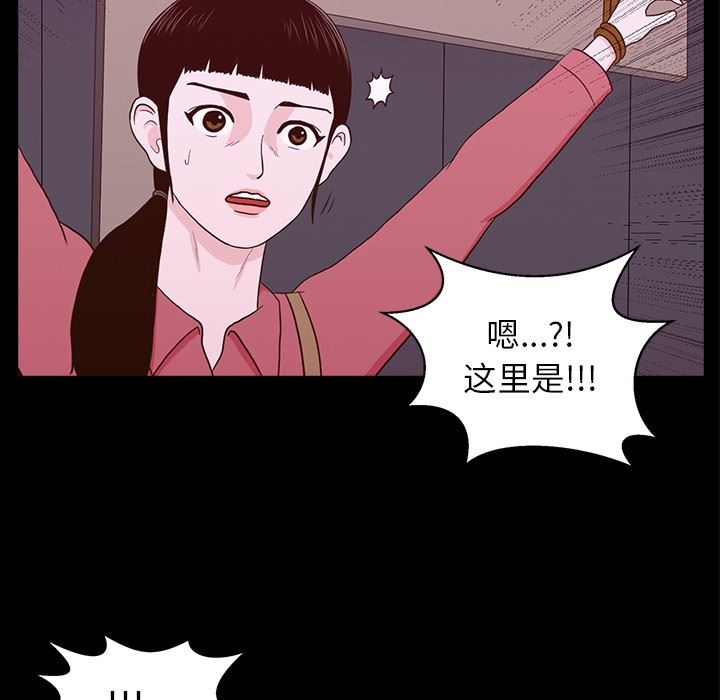 [韩国漫画] 神秘房客 爱情,女教师,巨乳大奶#[107P]-55