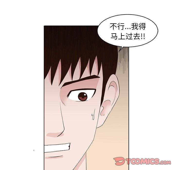 [韩国漫画] 神秘房客 爱情,女教师,巨乳大奶#[107P]-74