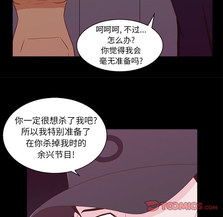 [韩国漫画] 神秘房客 爱情,女教师,巨乳大奶#[107P]-50