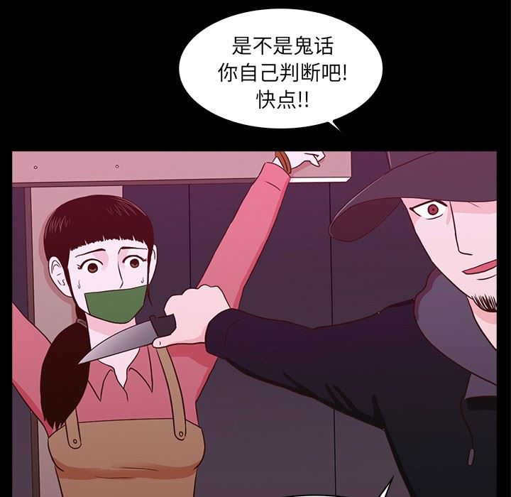[韩国漫画] 神秘房客 爱情,女教师,巨乳大奶#[107P]-55