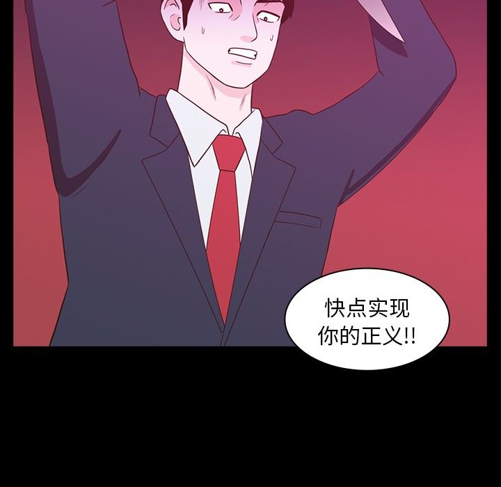 [韩国漫画] 神秘房客 爱情,女教师,巨乳大奶#[107P]-67