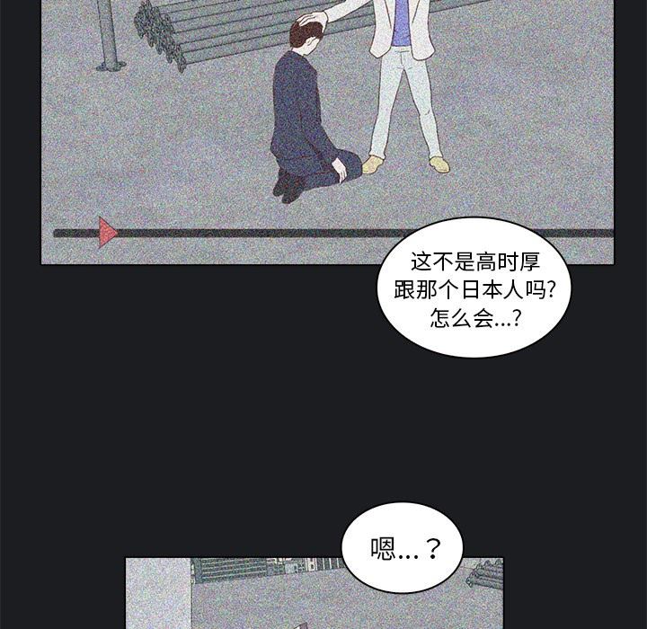 [韩国漫画] 神秘房客 爱情,女教师,巨乳大奶#[107P]-99