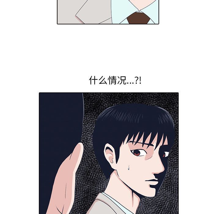 [韩国漫画] 神秘房客 爱情,女教师,巨乳大奶#[97P]-87