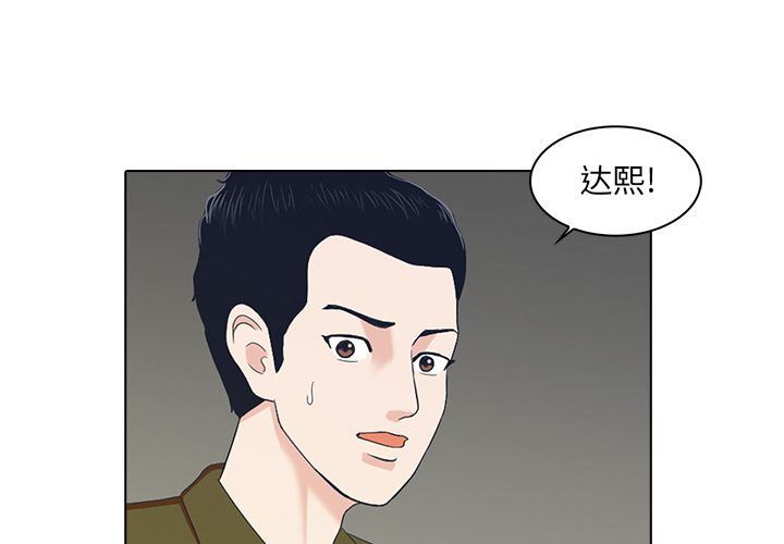 [韩国漫画] 神秘房客 爱情,女教师,巨乳大奶#[105P]-1