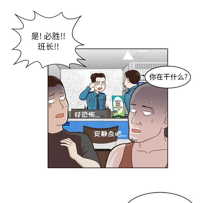 [韩国漫画] 神秘房客 爱情,女教师,巨乳大奶#[105P]-65