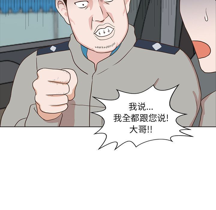 [韩国漫画] 神秘房客 爱情,女教师,巨乳大奶#[105P]-76