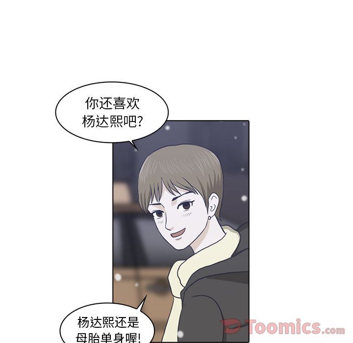 [韩国漫画] 神秘房客 爱情,女教师,巨乳大奶#[105P]-88