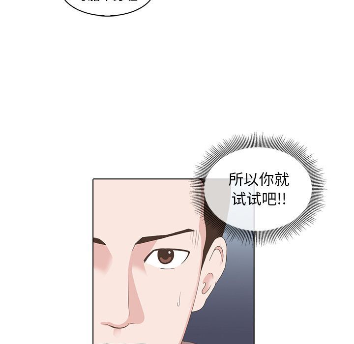 [韩国漫画] 神秘房客 爱情,女教师,巨乳大奶#[105P]-89