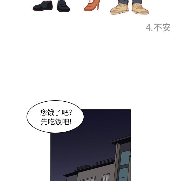 [韩国漫画] 神秘房客 爱情,女教师,巨乳大奶#[105P]-9