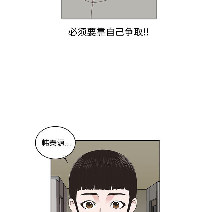 [韩国漫画] 神秘房客 爱情,女教师,巨乳大奶#[105P]-94