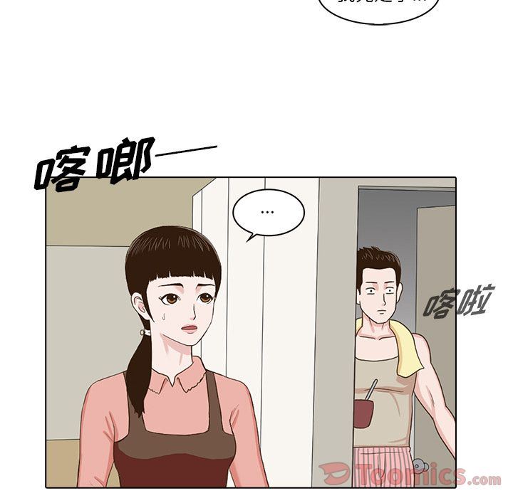 [Manhwa] Mysterious tenant Love, female teacher, big breasts#[103P]-18
