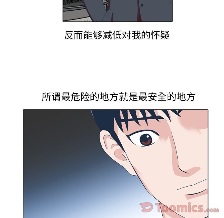 [Manhwa] Mysterious tenant Love, female teacher, big breasts#[103P]-25