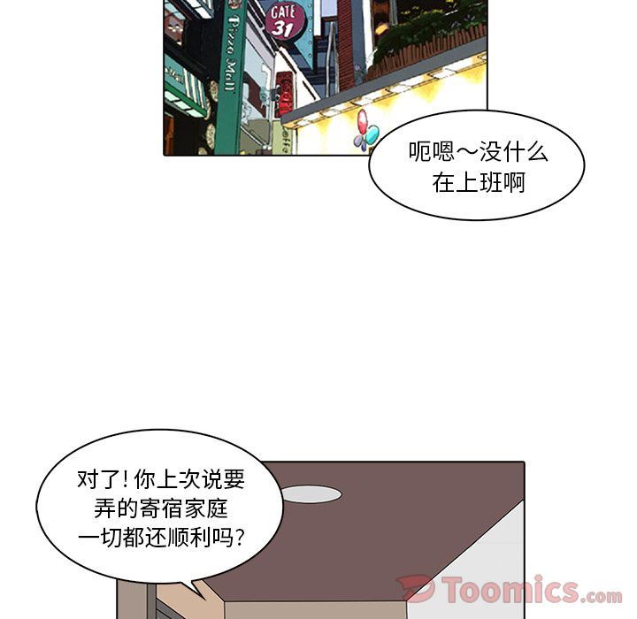 [Manhwa] Mysterious tenant Love, female teacher, big breasts#[103P]-29