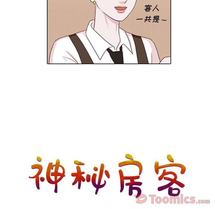[Manhwa] Mysterious tenant Love, female teacher, big breasts#[103P]-39