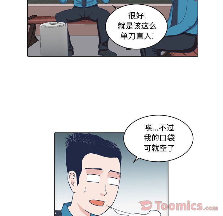 [Manhwa] Mysterious tenant Love, female teacher, big breasts#[103P]-47