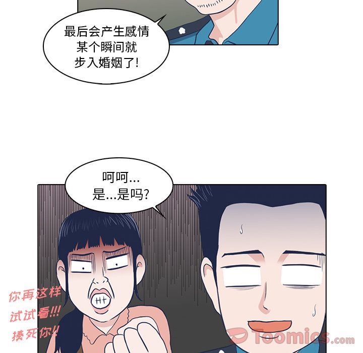 [Manhwa] Mysterious tenant Love, female teacher, big breasts#[103P]-50