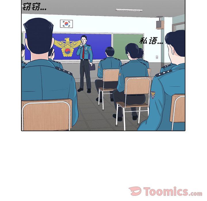 [Manhwa] Mysterious tenant Love, female teacher, big breasts#[103P]-54
