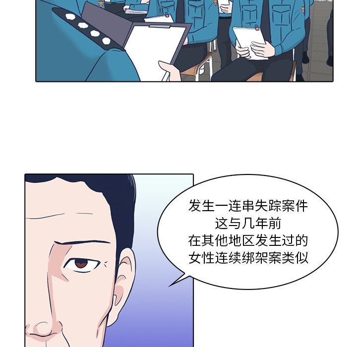 [Manhwa] Mysterious tenant Love, female teacher, big breasts#[103P]-58