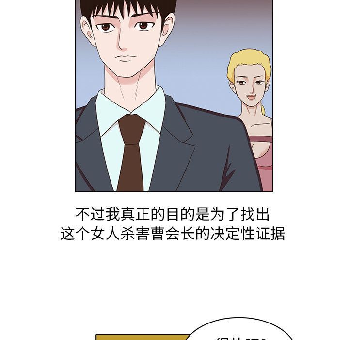 [Manhwa] Mysterious tenant Love, female teacher, big breasts#[103P]-68